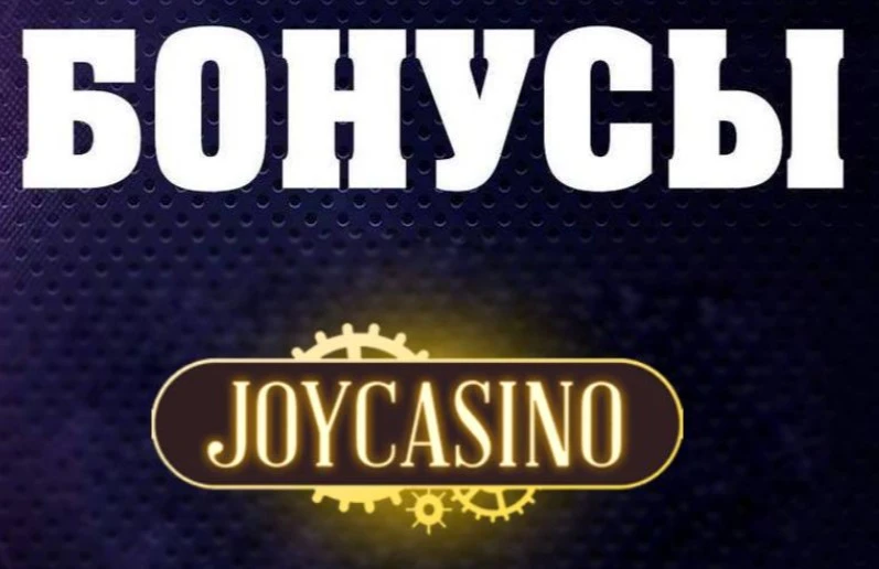 joycasino bonus