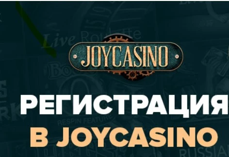 joycasino registration